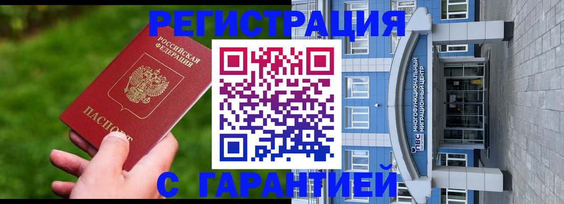 регистрация для школы в Бийске