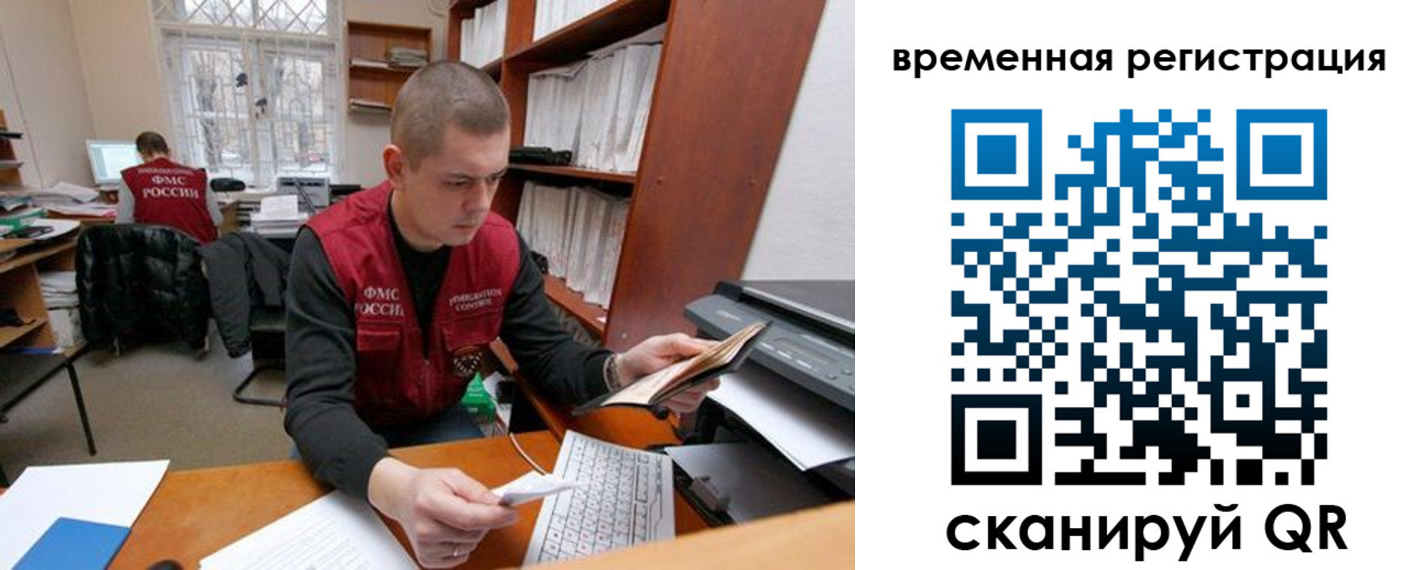 прописка для военкомата в Бийске