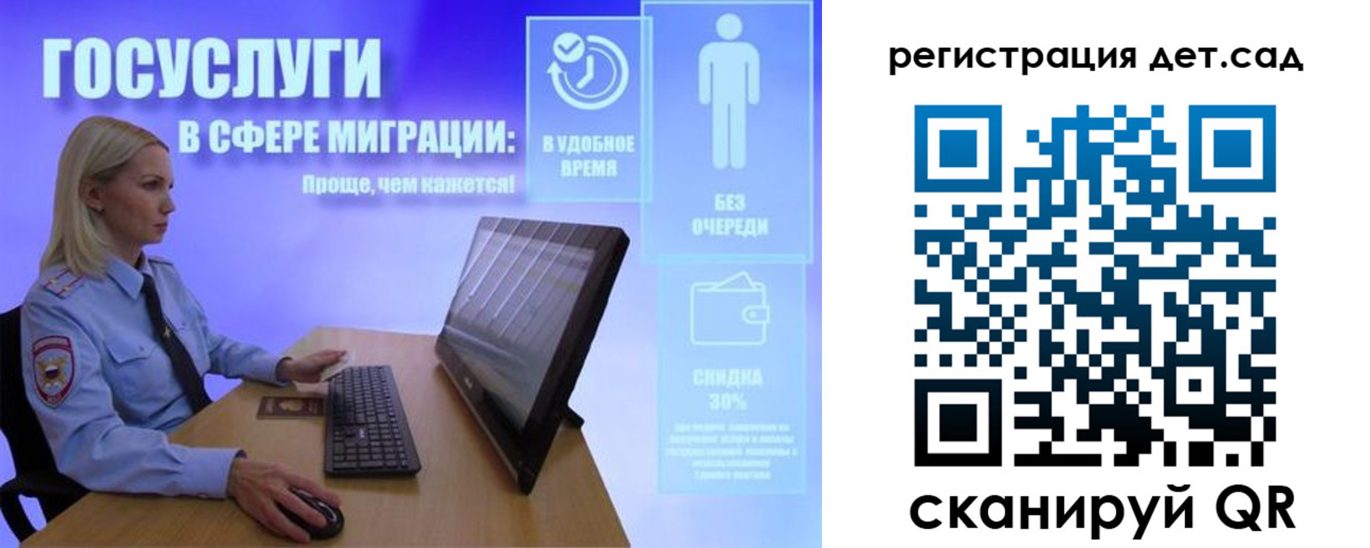 прописка от собственника в Бийске