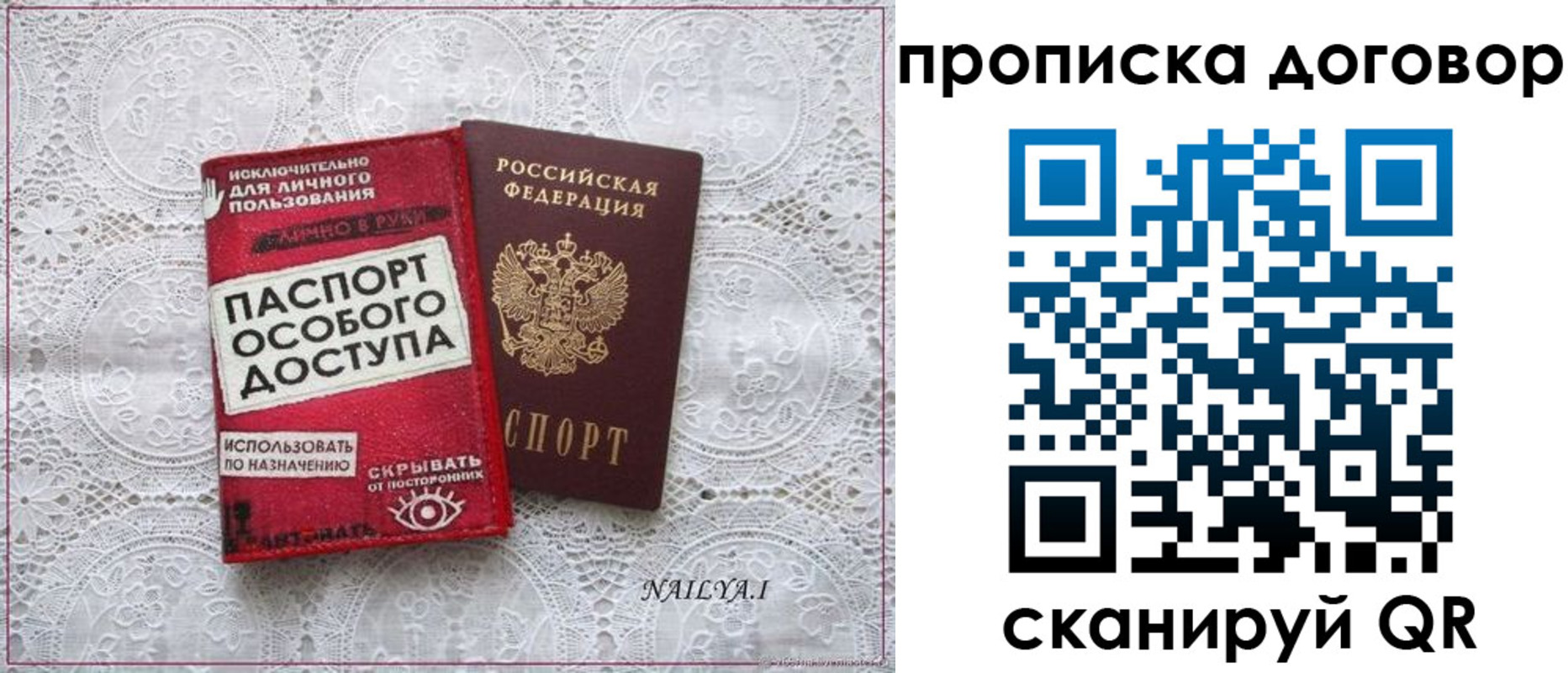 временная регистрация для школы в Бийске