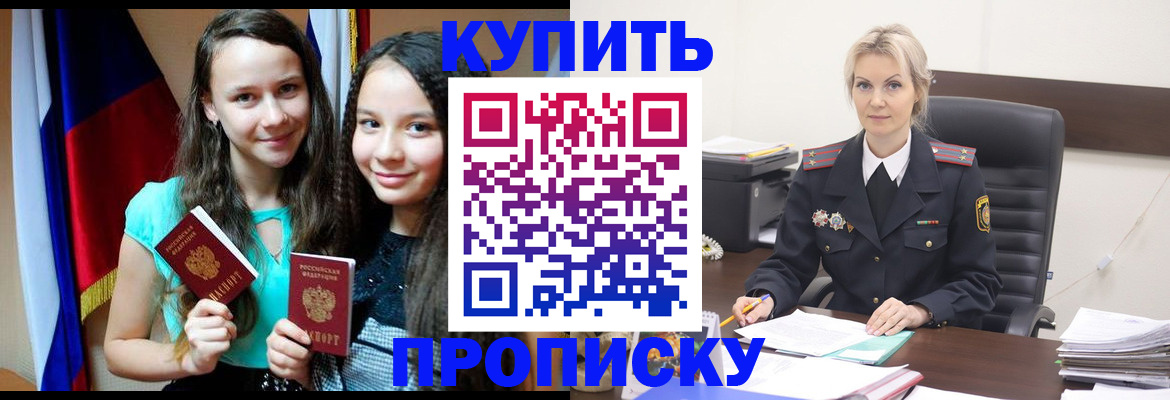 временная регистрация госуслуги в Бийске