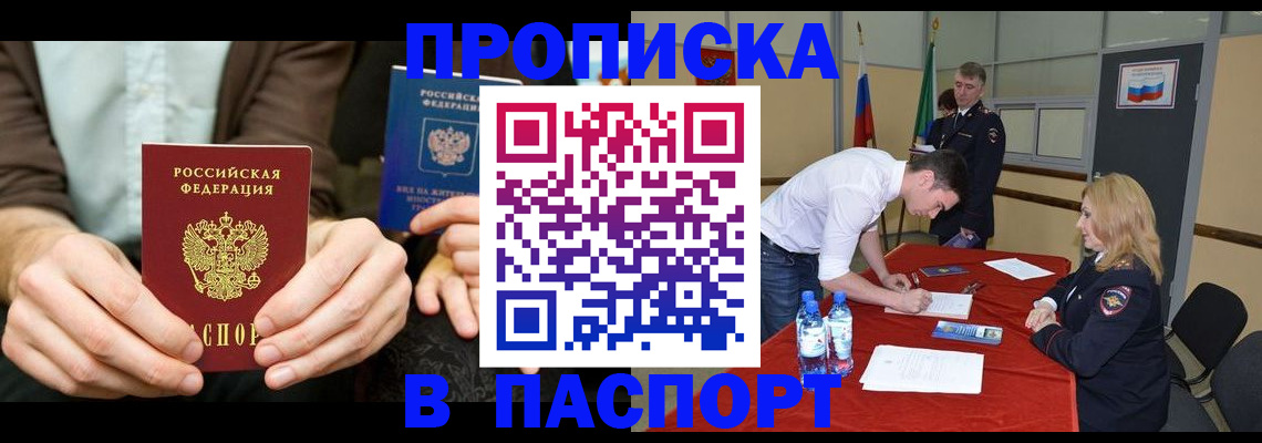 регистрация для школы в Бийске