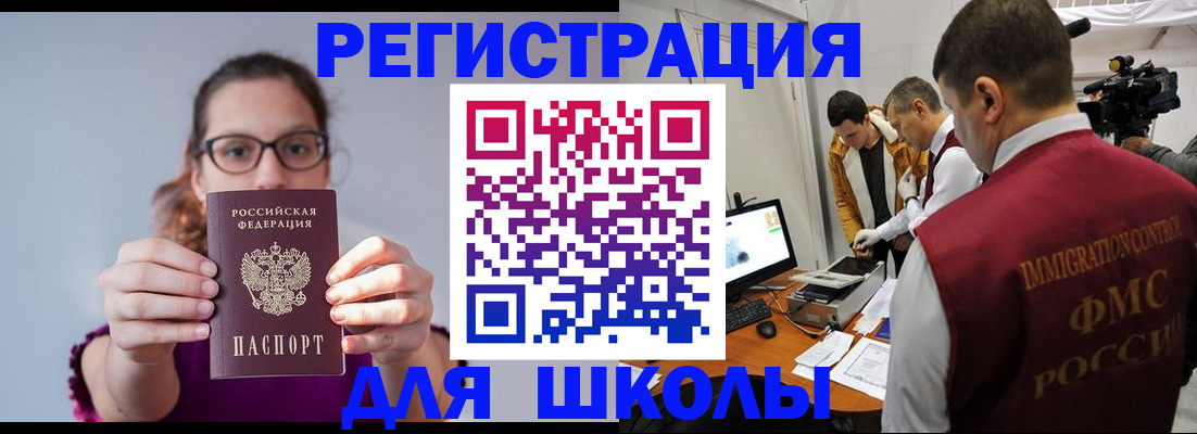 найти адрес прописки в Бийске